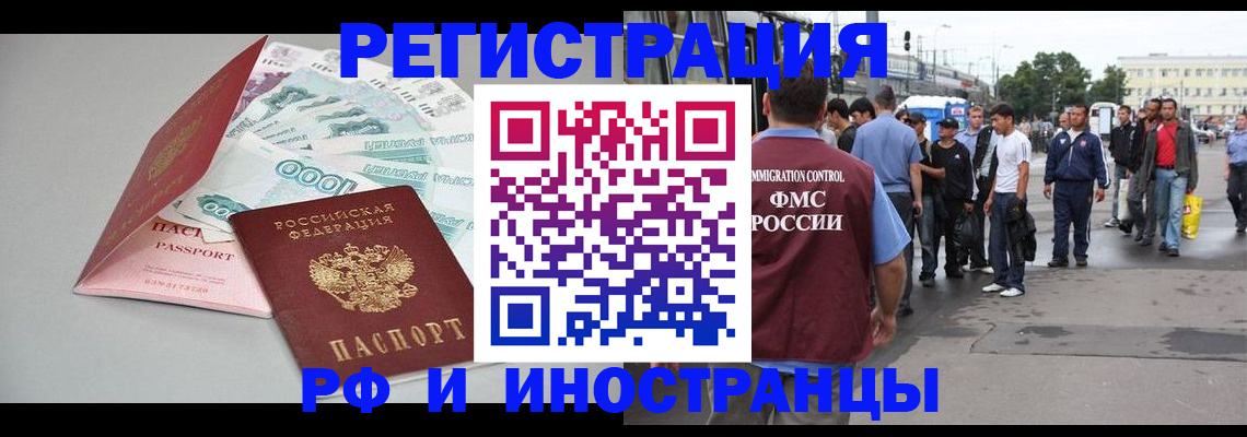 прописка паспорт в Харовске