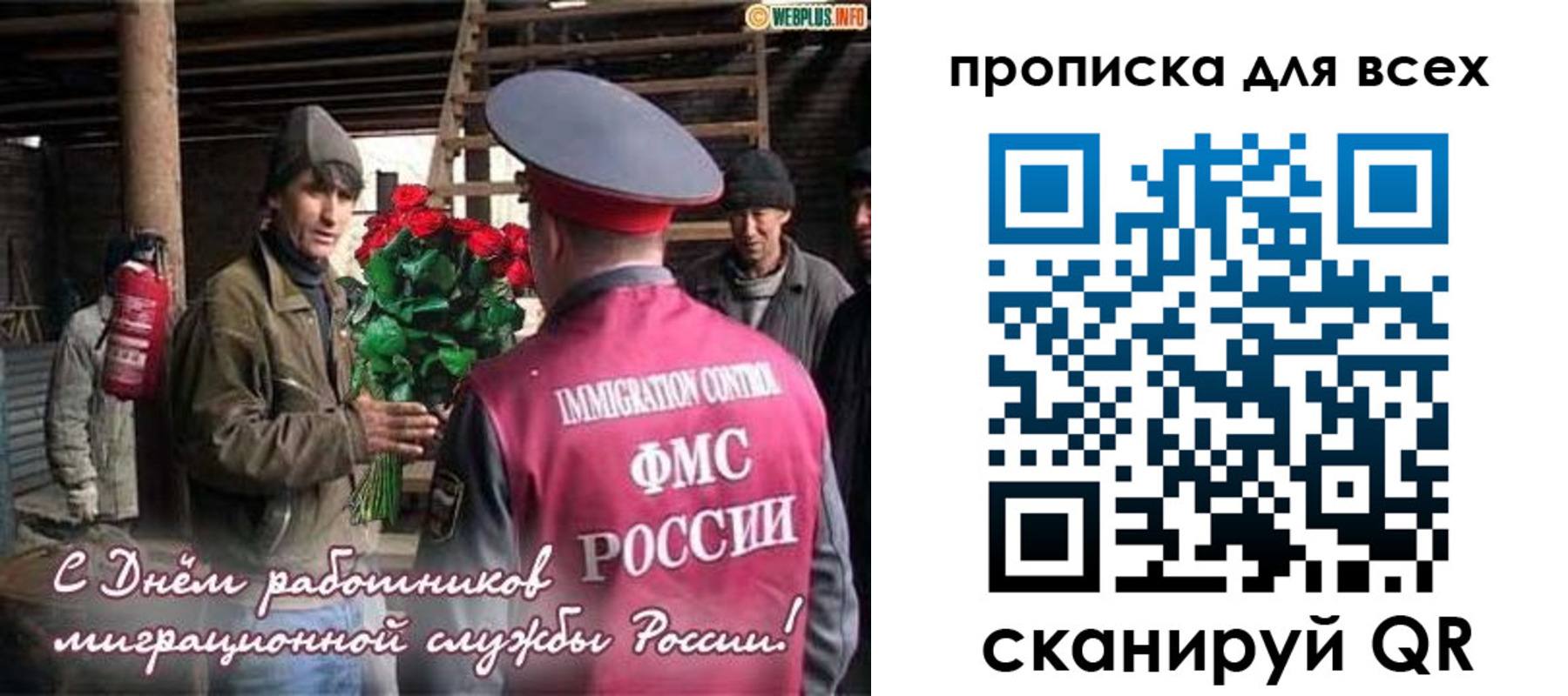 прописка в Харовске