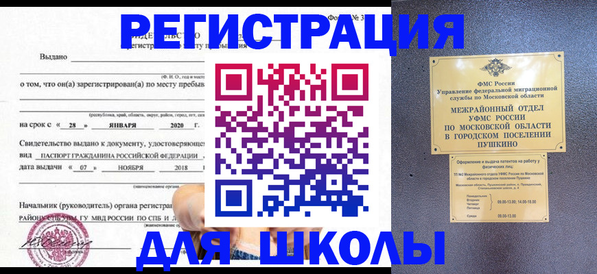 временная регистрация в квартире в Харовске