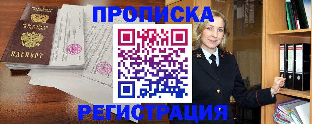 временная регистрация в Харовске