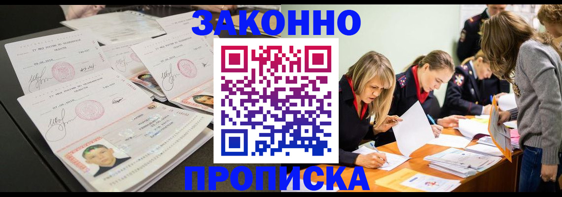 прописка поиск в Харовске